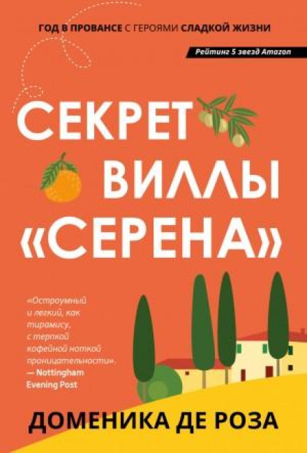 The Secret of Villa Serena