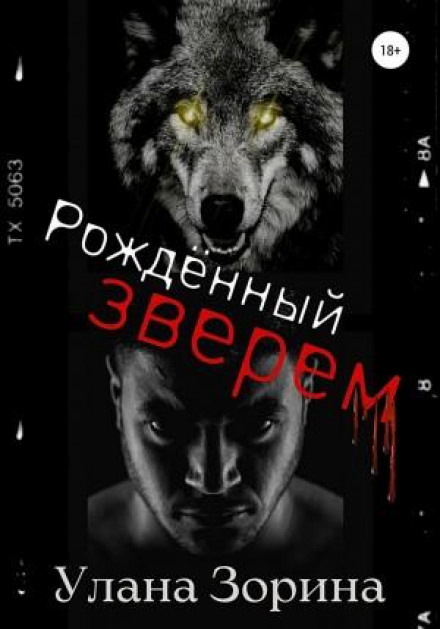 Born a Beast