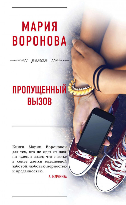 Missed Call