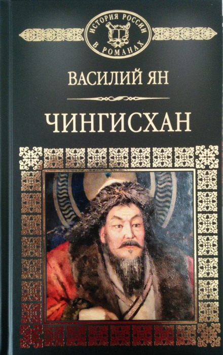 Genghis Khan