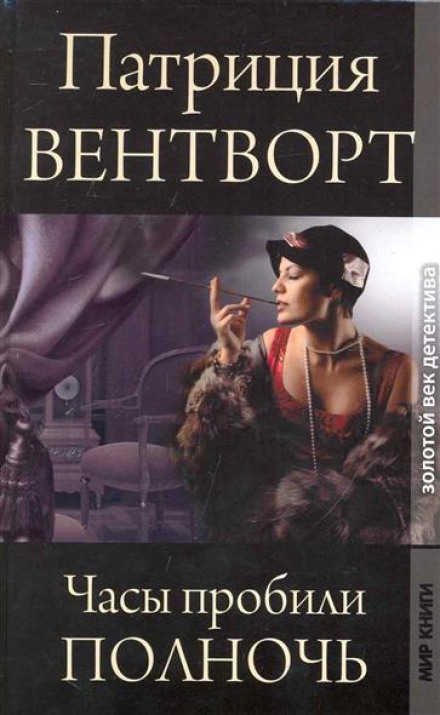 Годинник пробив опівніч