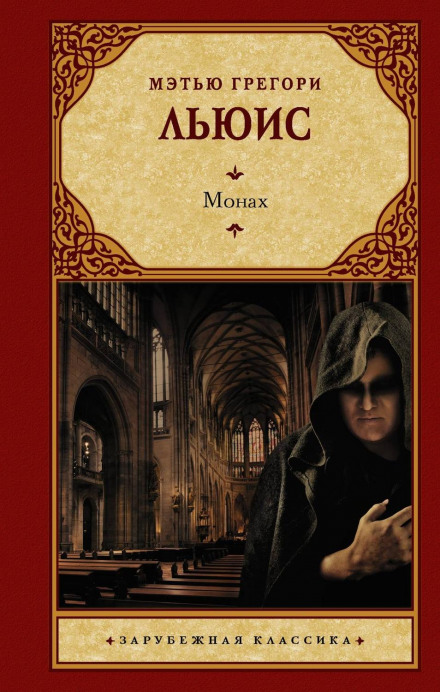 The Monk