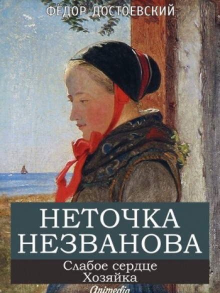 The Landlady