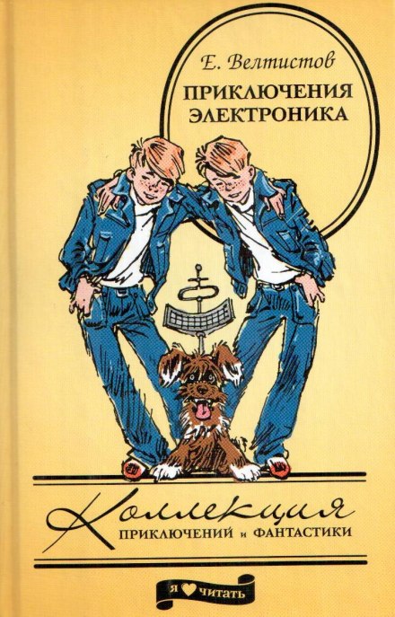 The Adventures of Elektronik