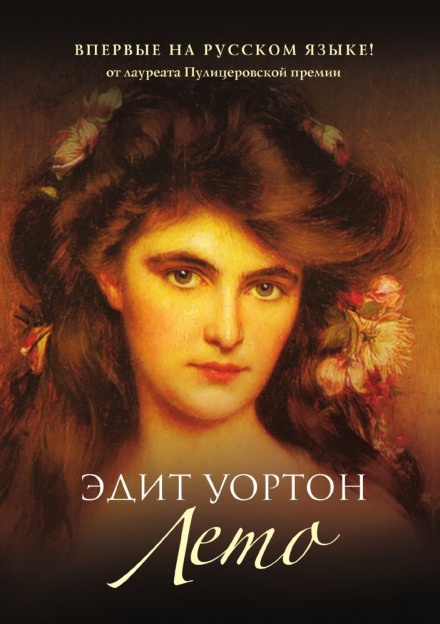 Літо