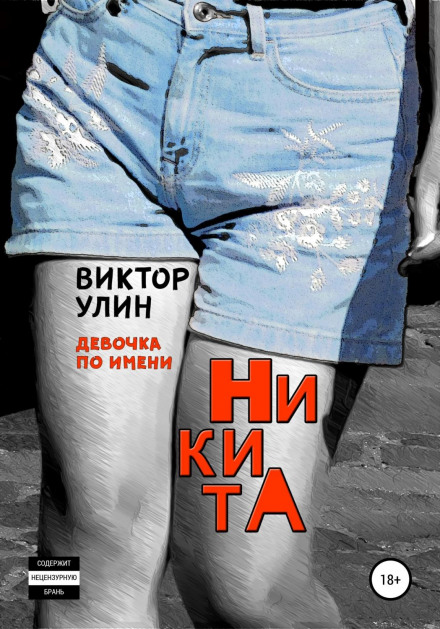 NikitA