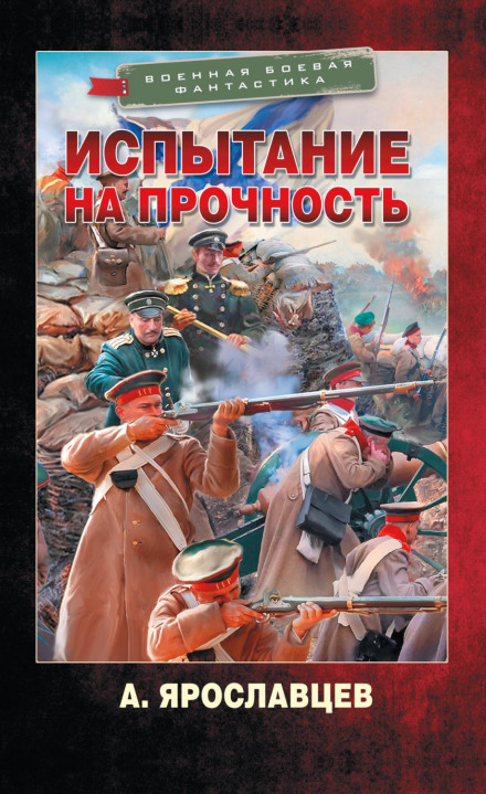 Випробування на міцність