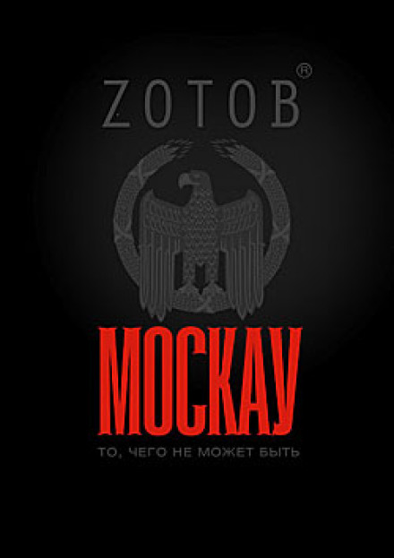 Moskau