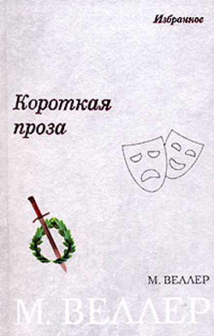 Planned Happiness
