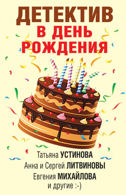 Detective on a Birthday