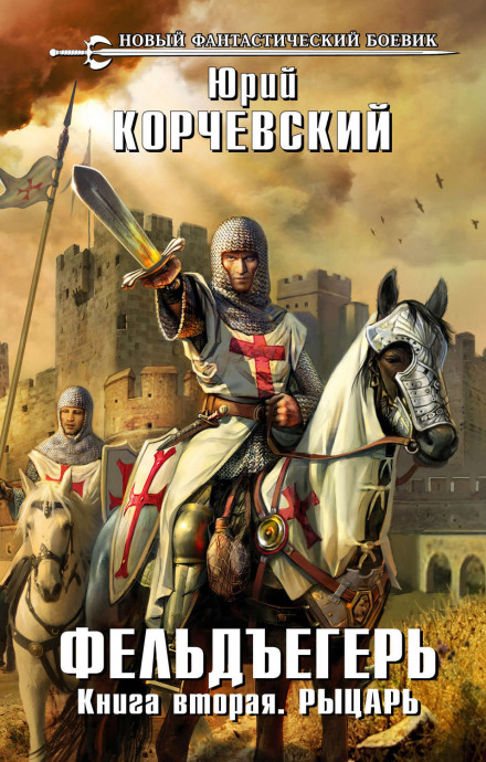 The Knight