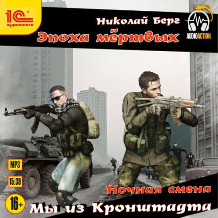 Ми з Кронштадта
