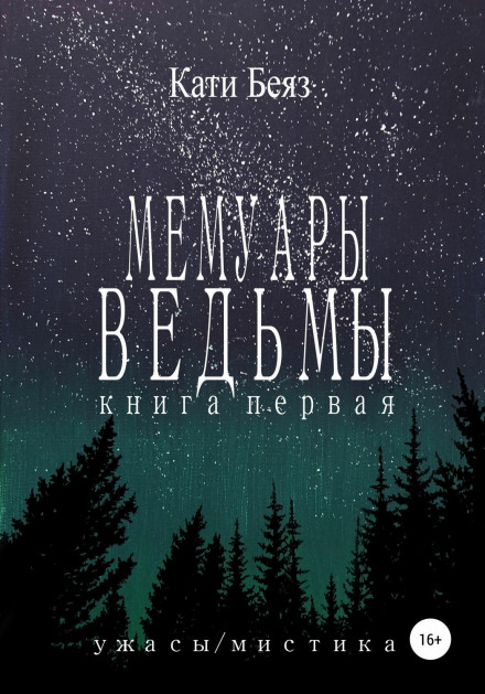 Memoirs of a Witch