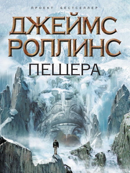 Печера