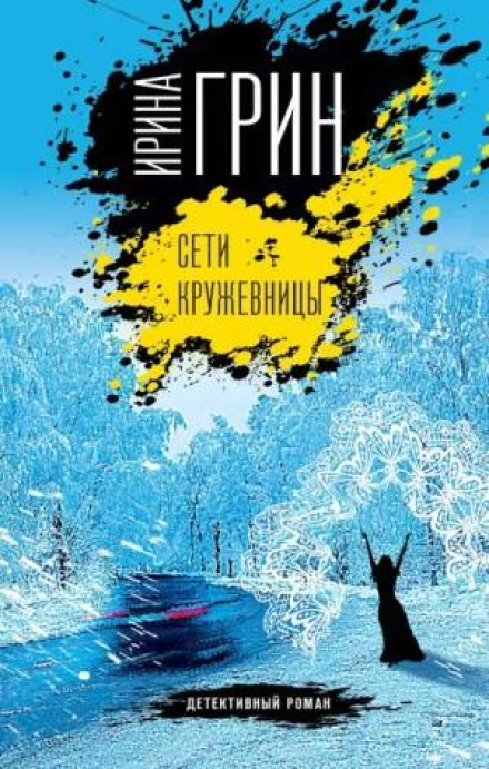 Сіті мережівниці