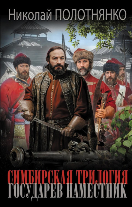 The Tsar's Governor