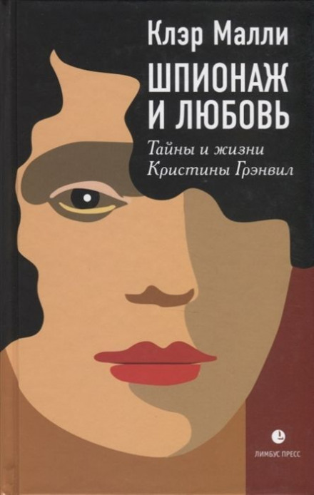 The Spy Who Loved