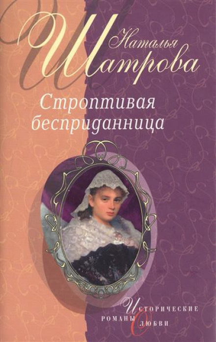 The Willful Dowryless Bride