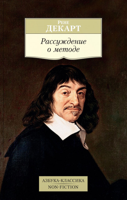 Discourse on the Method