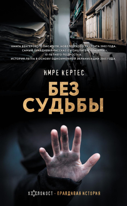 Без долі