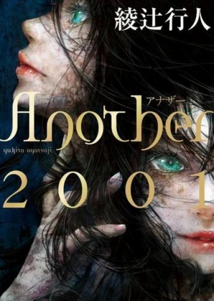 Another 2001
