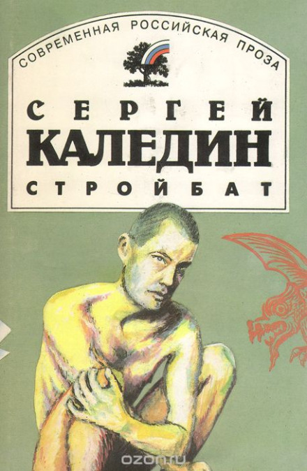 Construction Battalion