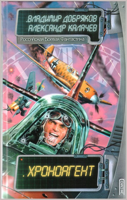 Chronoagent