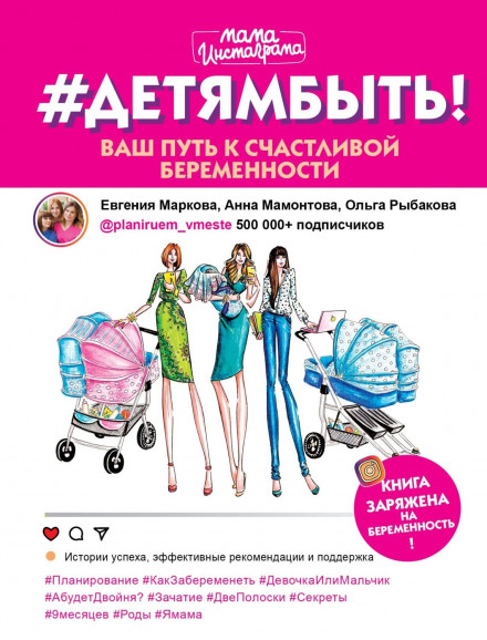#Дітямбути!