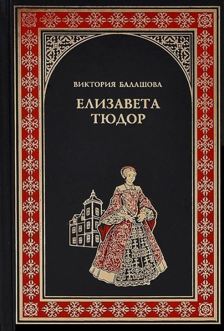 The Murderer’s Daughter