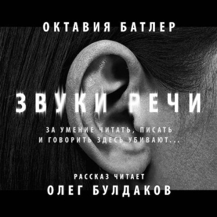 Звуки мови