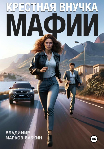 The Mafia's Goddaughter
