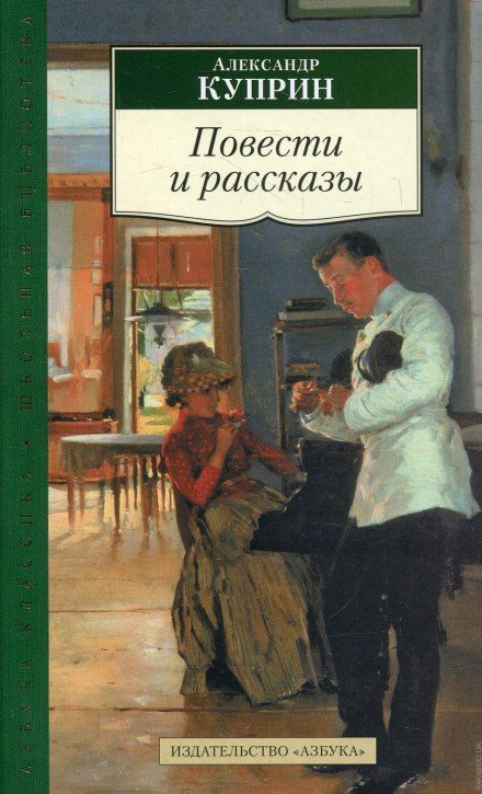 Stories