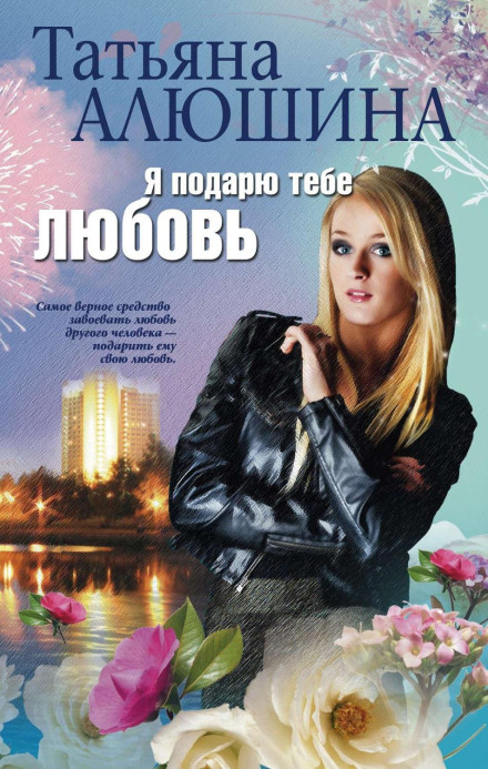 Russian Beauty