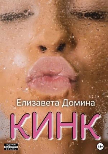 Kink