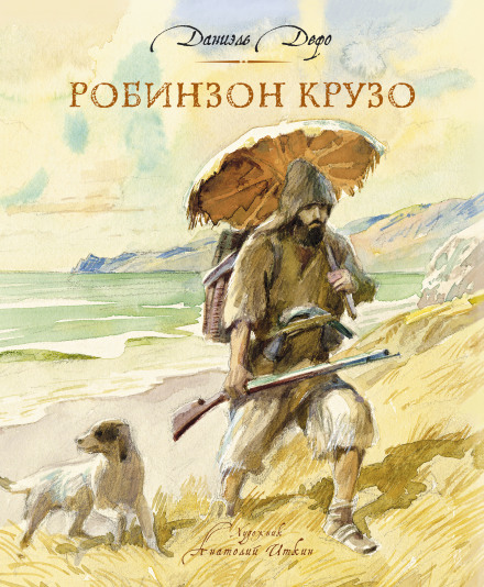 Robinson Crusoe