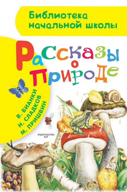 Stories and Tales About Nature