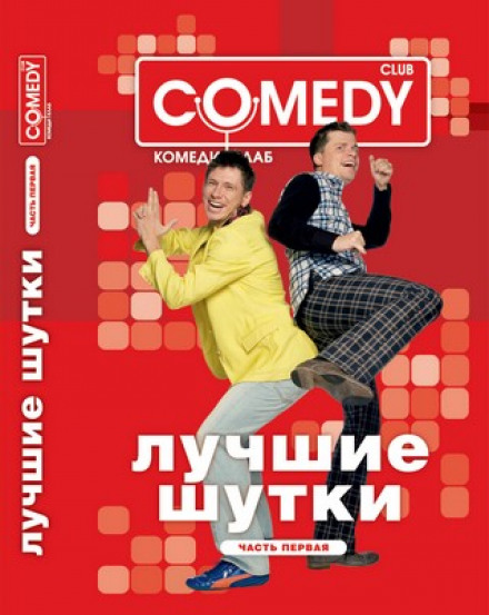 Comedy Club