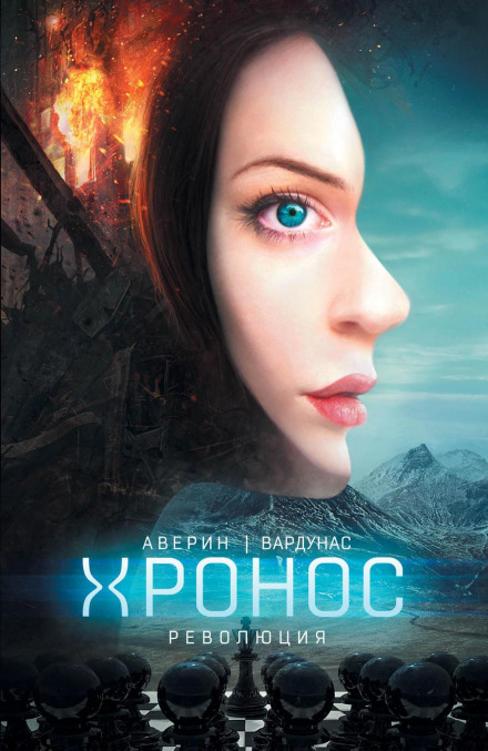 Революція
