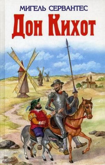 Don Quixote