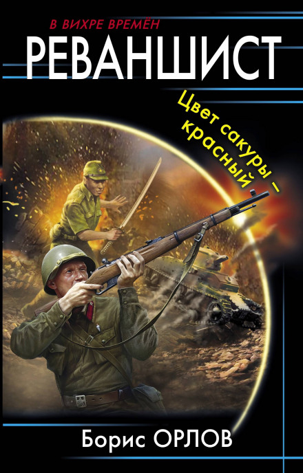 Колір сакури — червоний