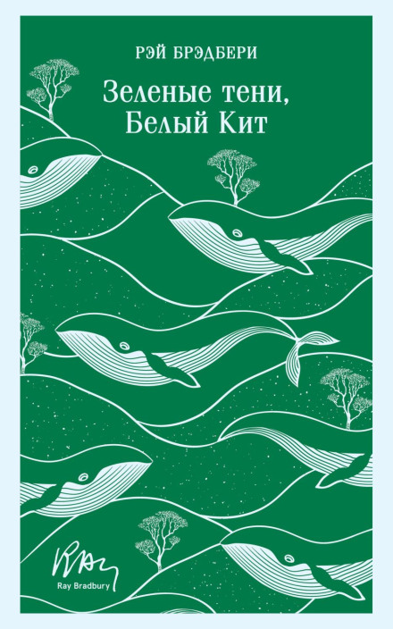 Green Shadows, White Whale