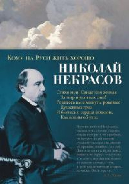 Who Is Happy in Russia?
