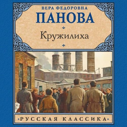 Kruzhiliha