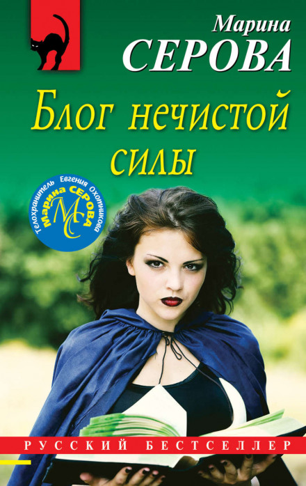 The Evil Spirits' Blog