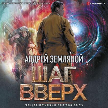 Крок угору