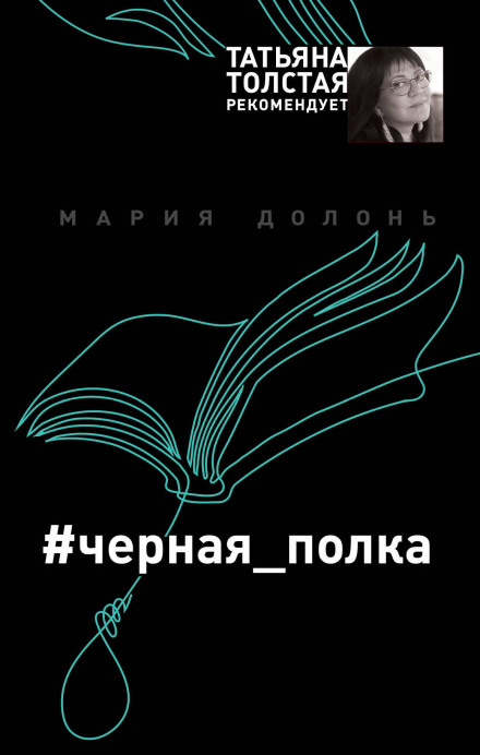 #black_shelf