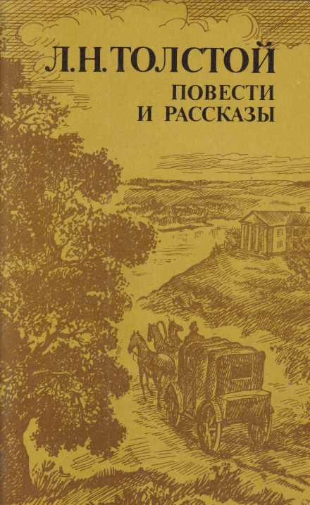 Three Days in the Village