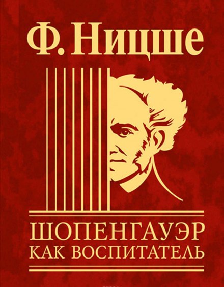 Schopenhauer as Educator