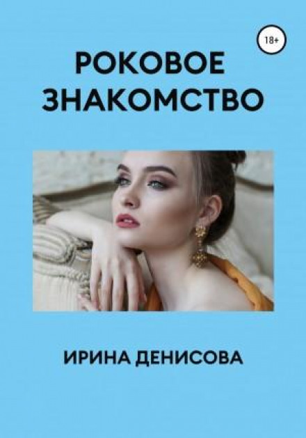 Ловці людських душ