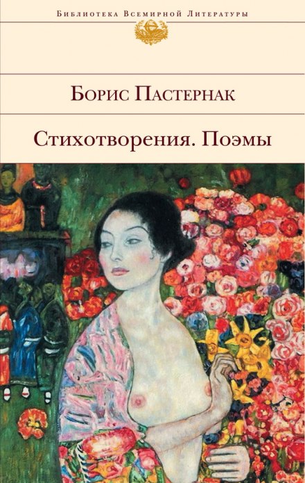 Збірка віршів